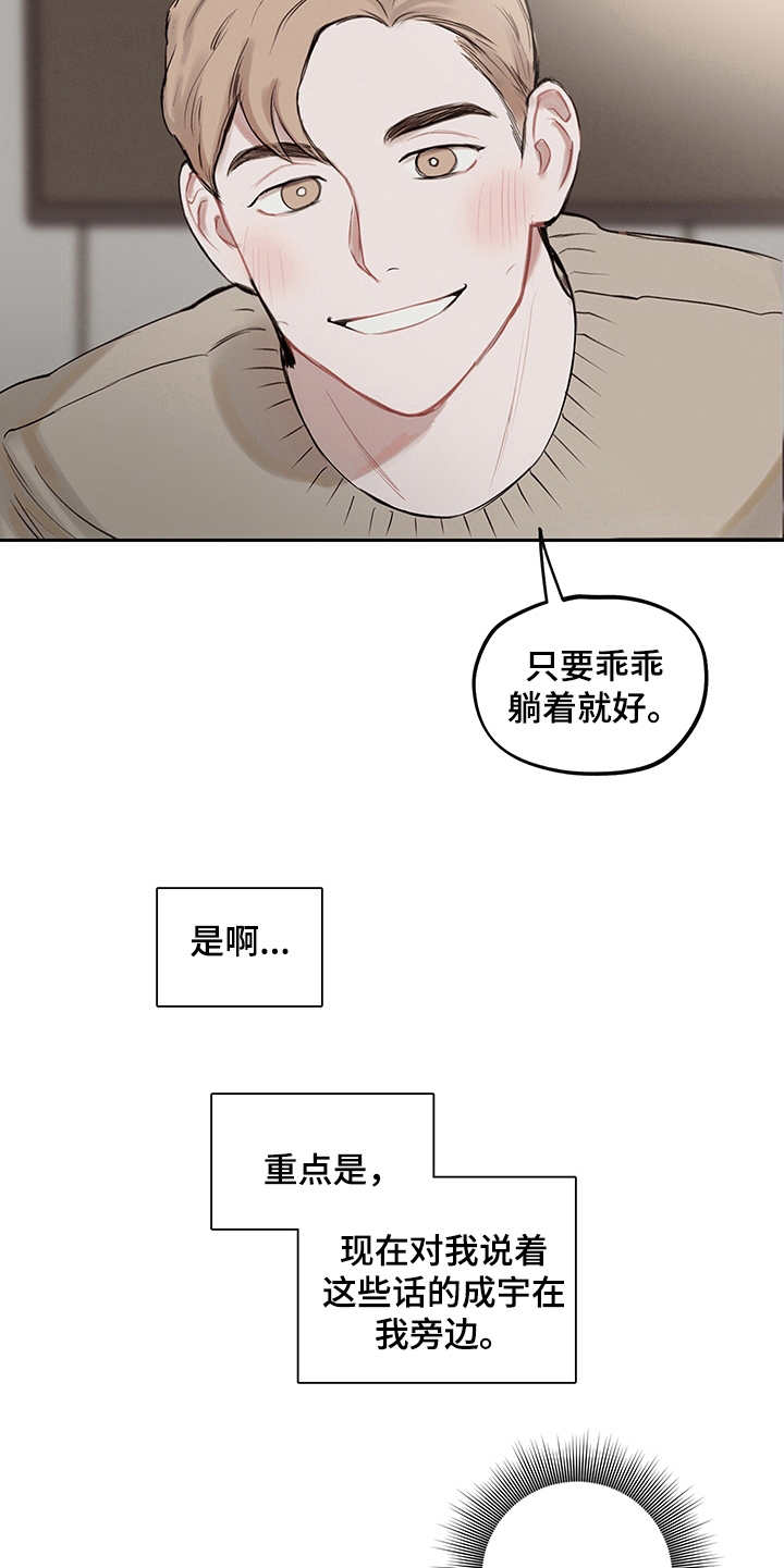 时间循环开关控制器漫画,第6章：既视感3图