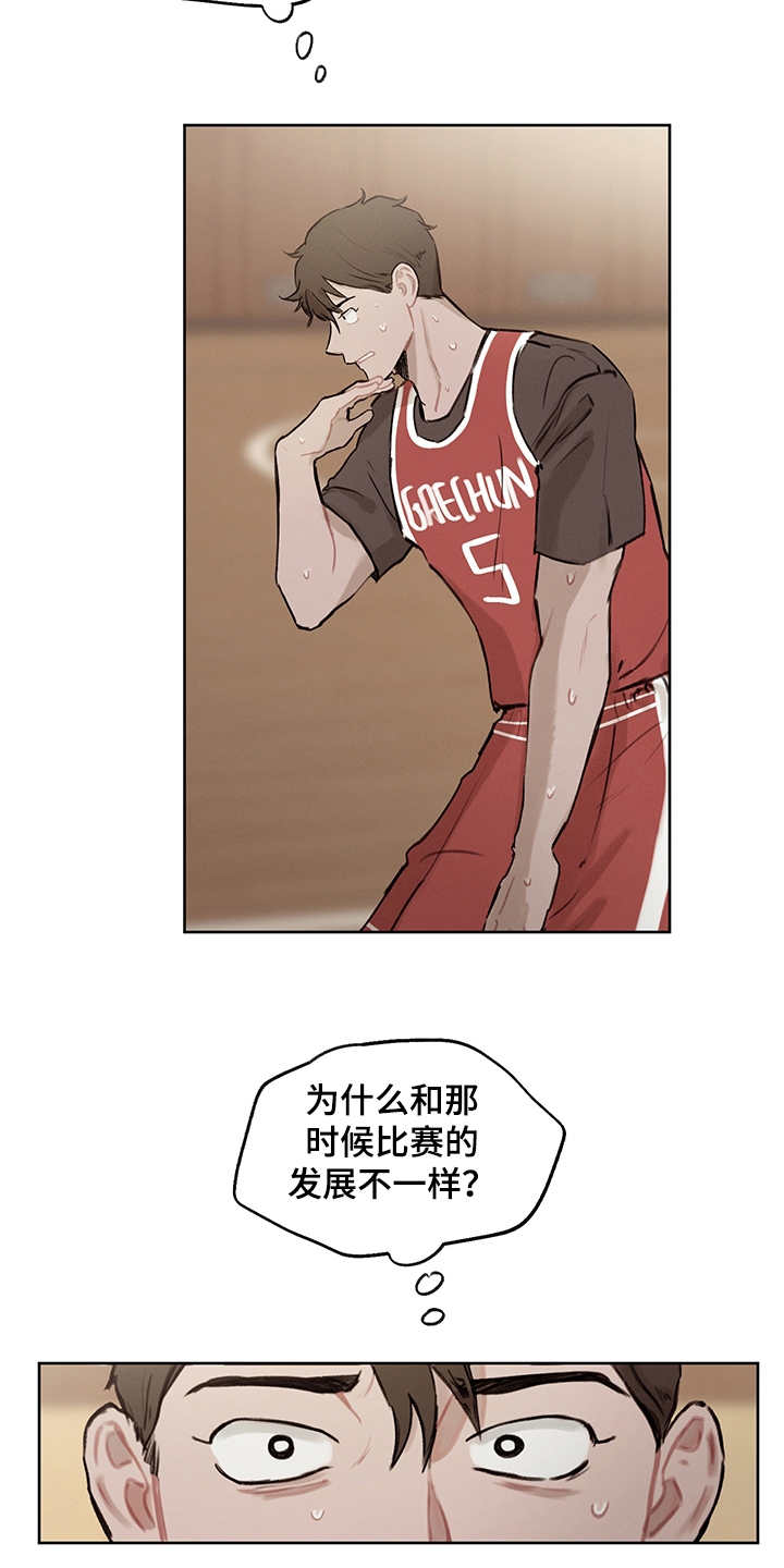 时间循环游戏漫画,第22章：差异点3图