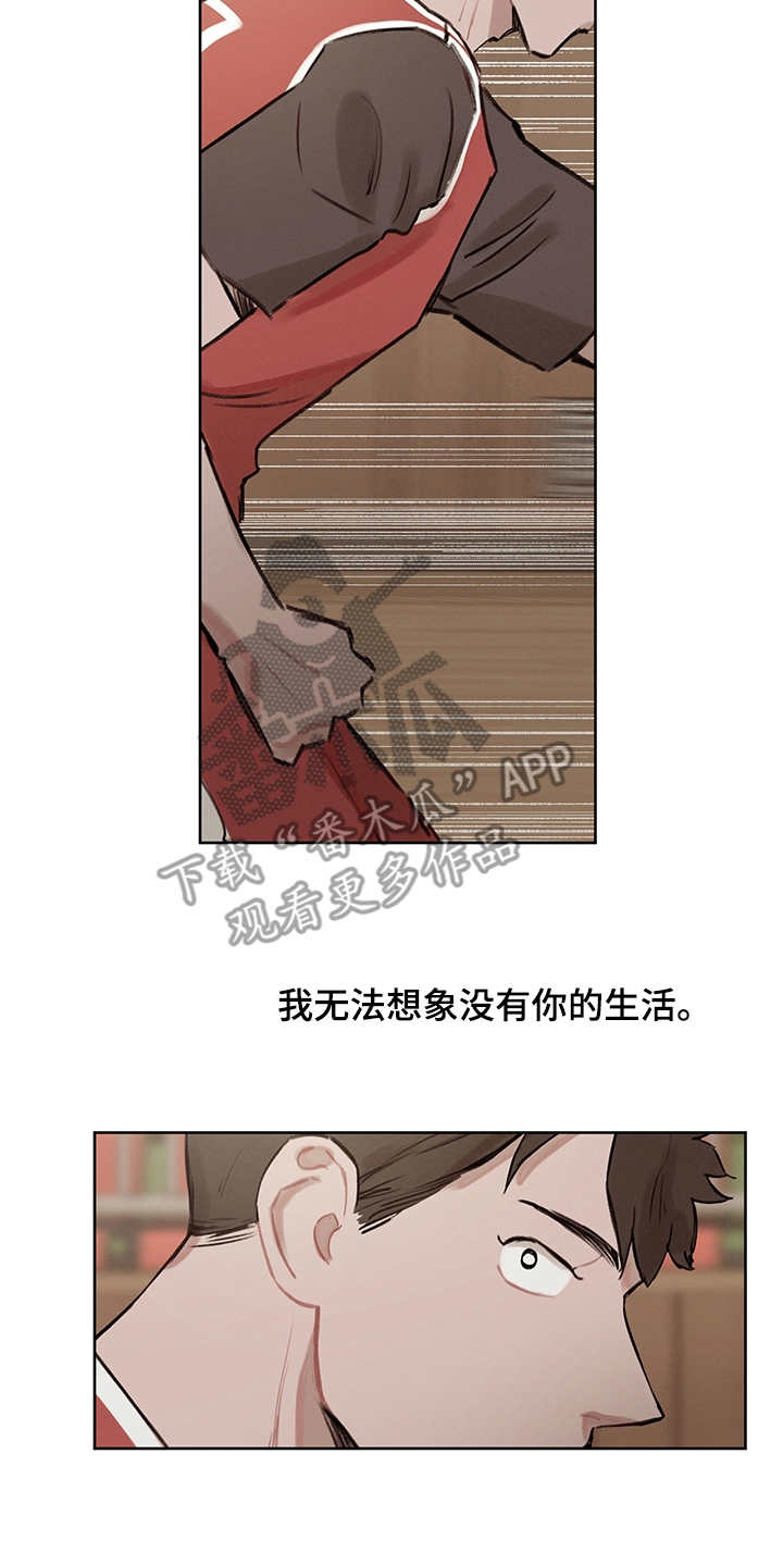 时间循环我的世漫画,第23章：比赛5图