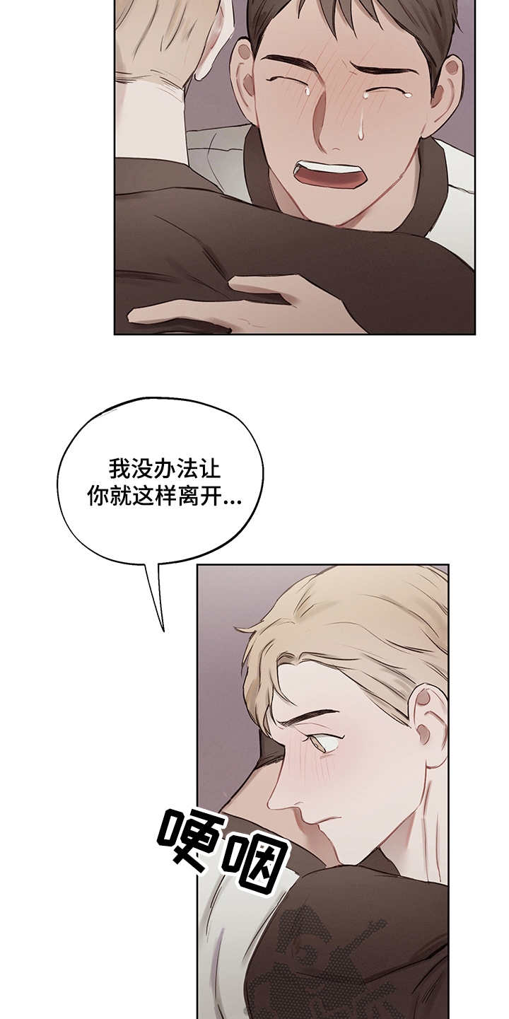 时间循环继电器控制接触器漫画,第37章：番外： 吐露心声3图