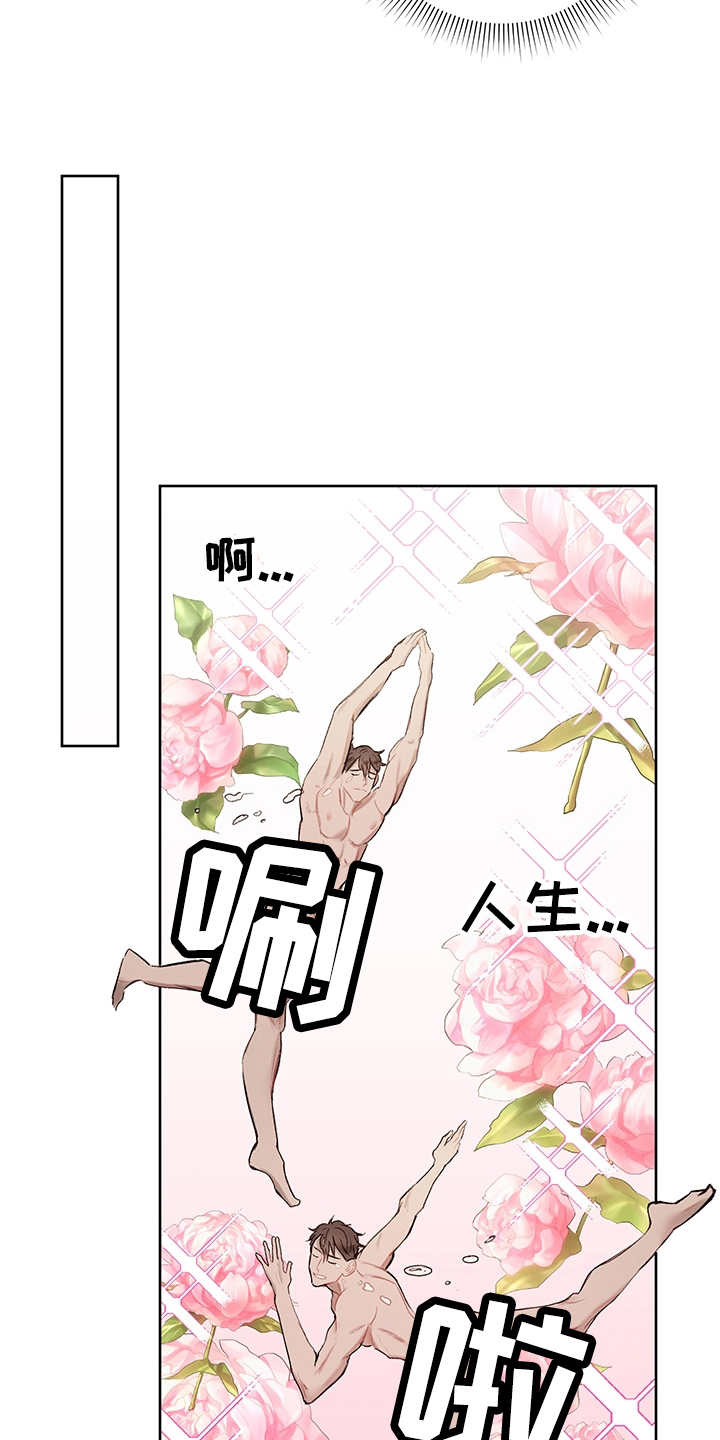 时间循环一万次漫画,第32章：番外：反复确认4图