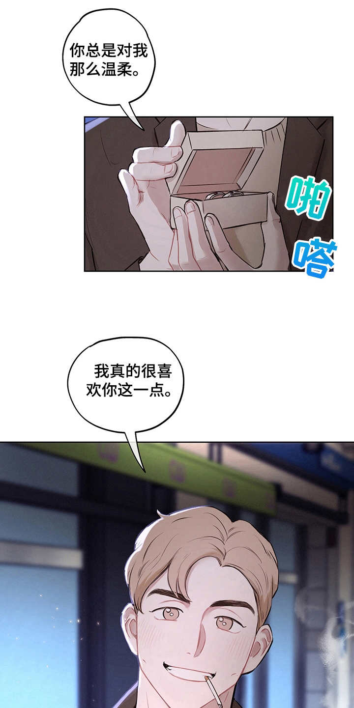 时间循环开关控制器漫画,第4章：戒指5图