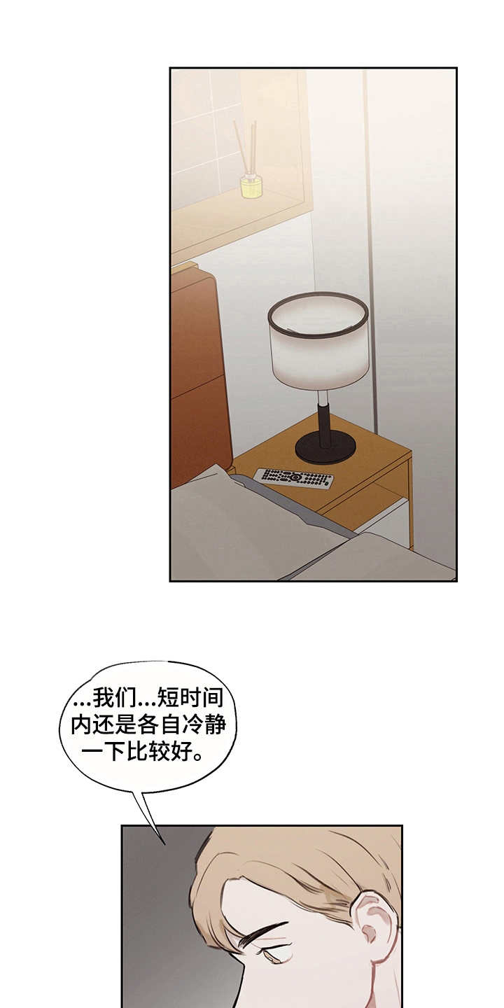 时间循环漫画,第13章： 暂时分开1图