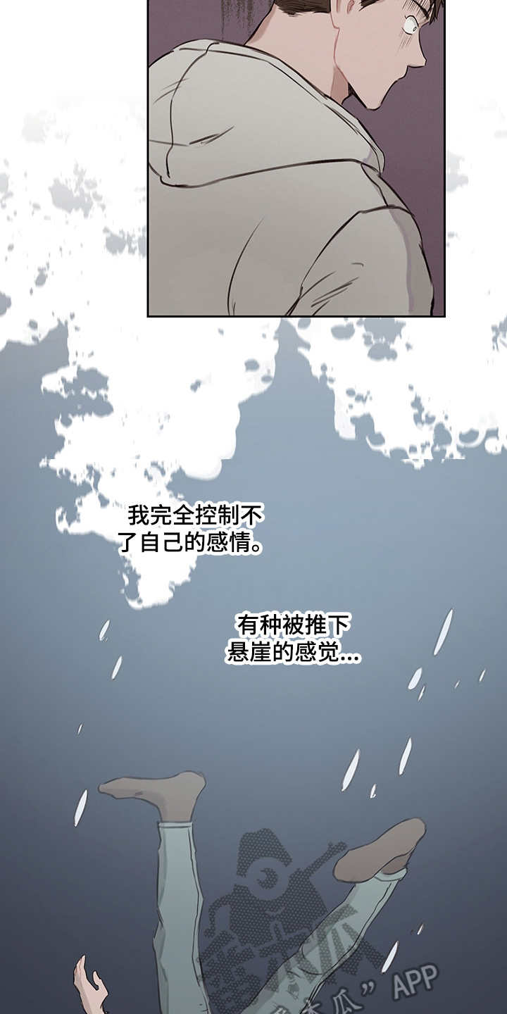 群星时间循环漫画,第12章：情绪化3图