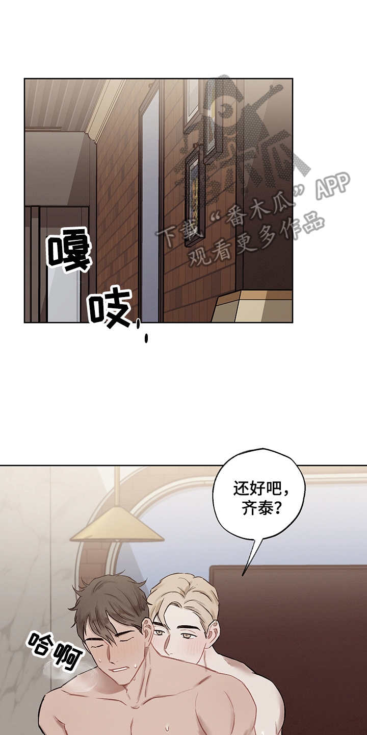 时间循环ntr游戏攻略漫画,第33章：番外：坦诚1图
