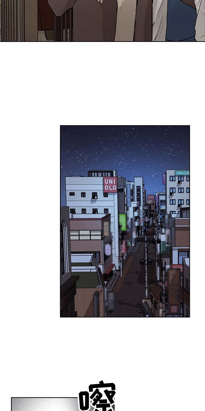 时间循环开关控制器漫画,第4章：戒指3图