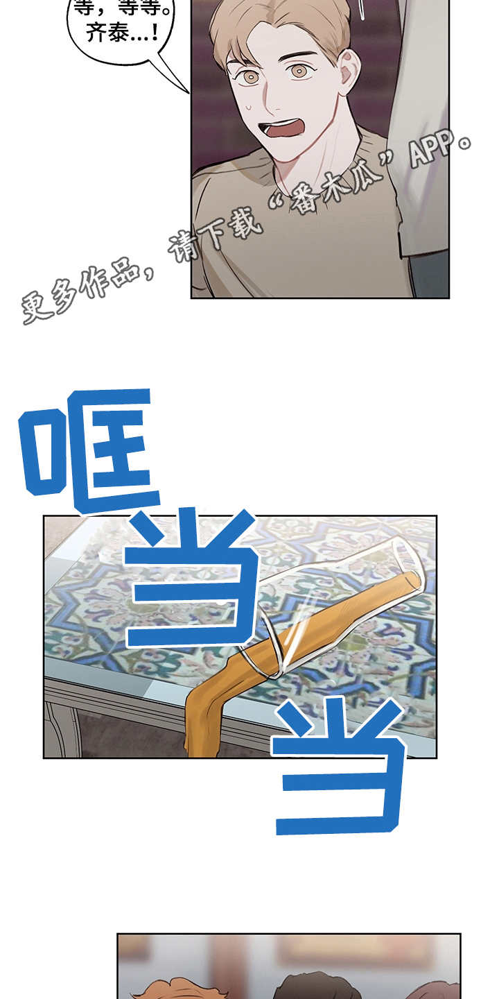 时间循环猎人07详细攻略漫画,第29章：狗血剧2图