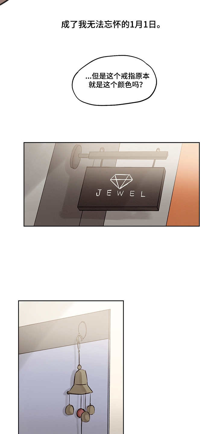 小马国女孩时间循环漫画,第31章：打破循环（完结）5图