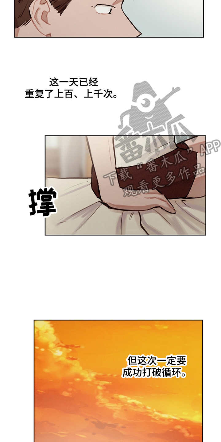 时间循环小说推文漫画,第28章：轻车熟路5图