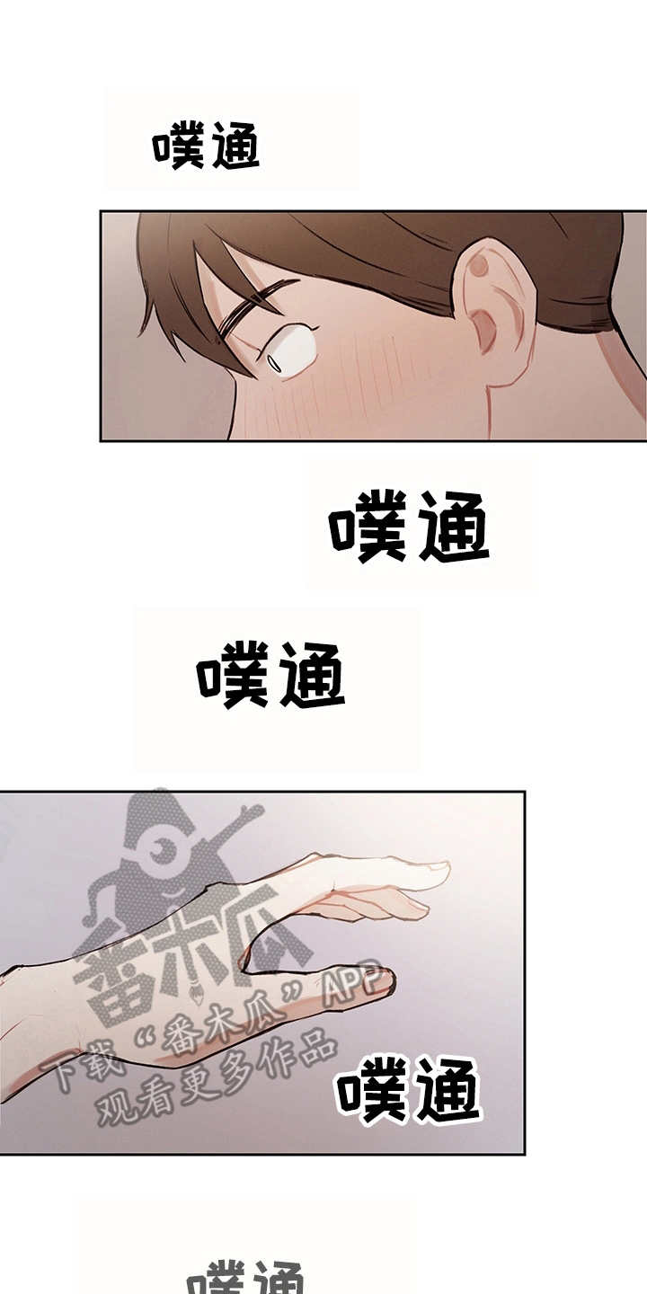 群星时间循环漫画,第9章：无限重复1图