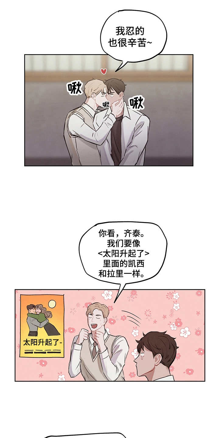 群星时间循环漫画,第2章：准备充分1图