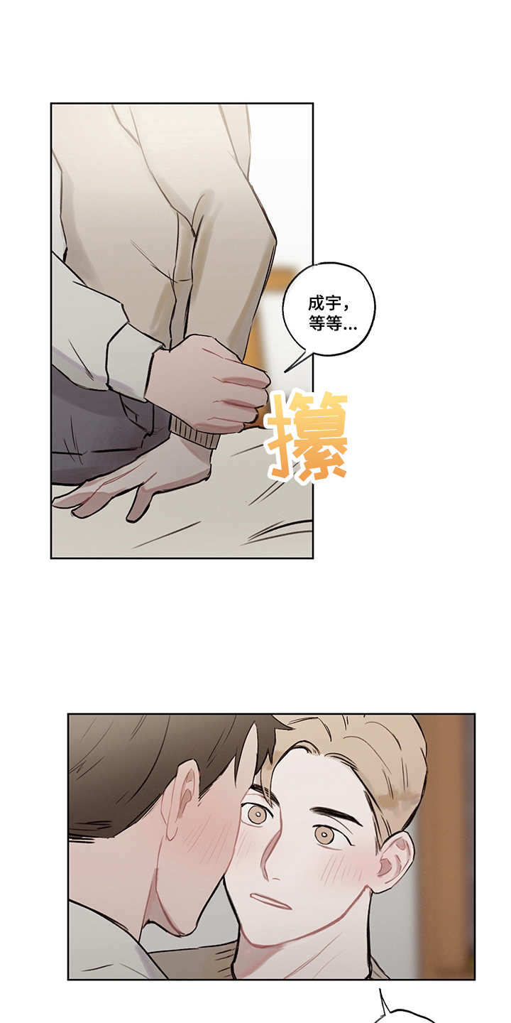 时间循环漫画,第31章：打破循环（完结）1图