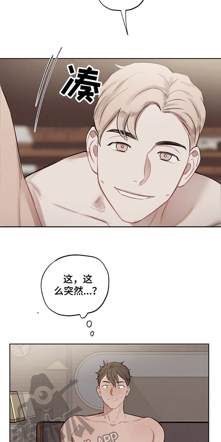 时间循环一万次漫画,第32章：番外：反复确认3图