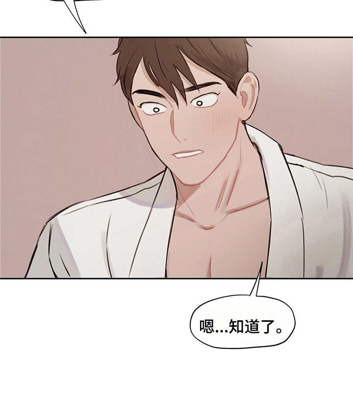 时间循环揭露真相漫画,第8章：主导权2图