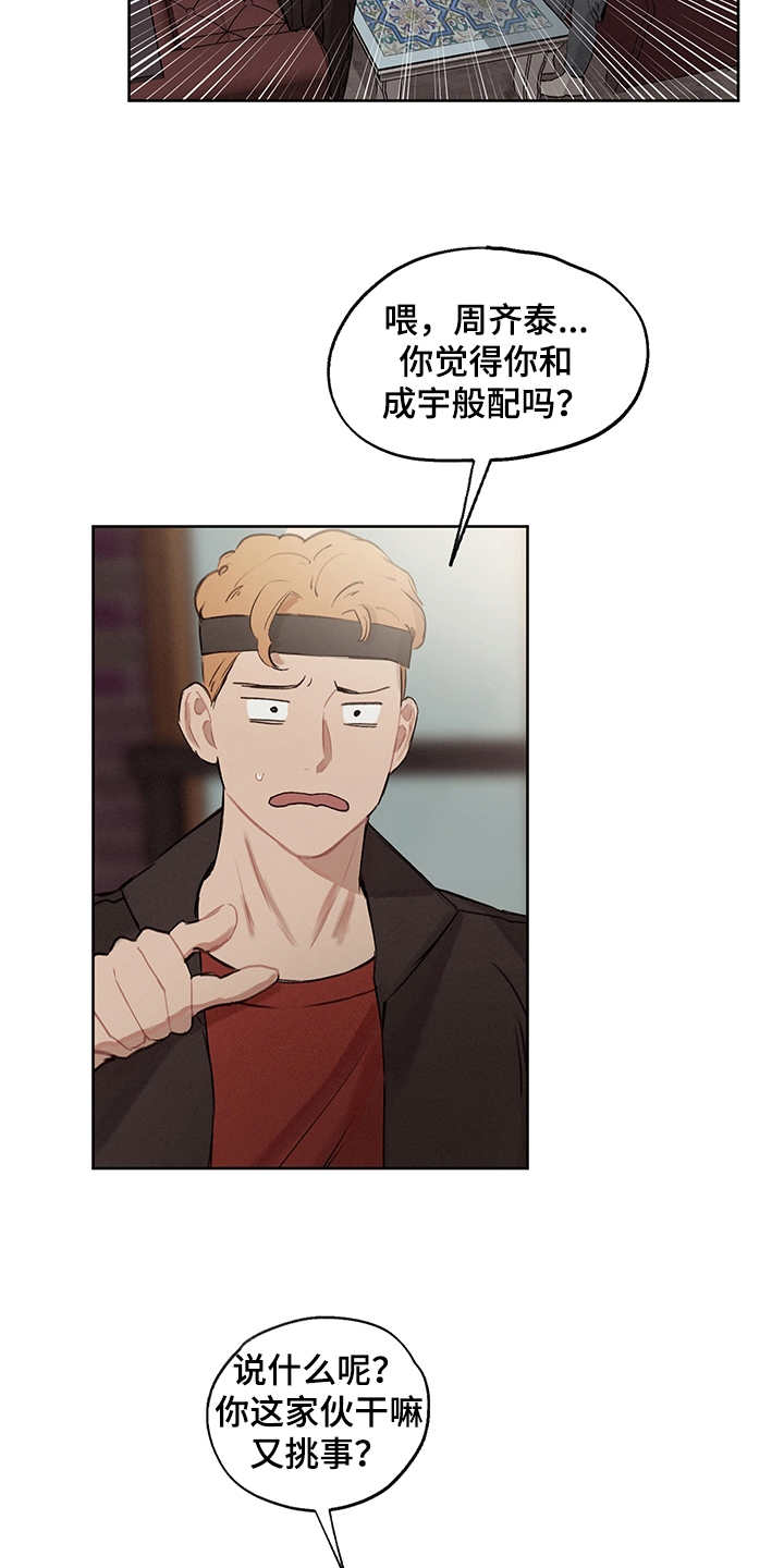 小马国时间循环漫画,第29章：狗血剧3图