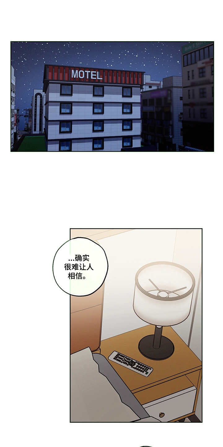 时间循环漫画,第30章：说明真相4图