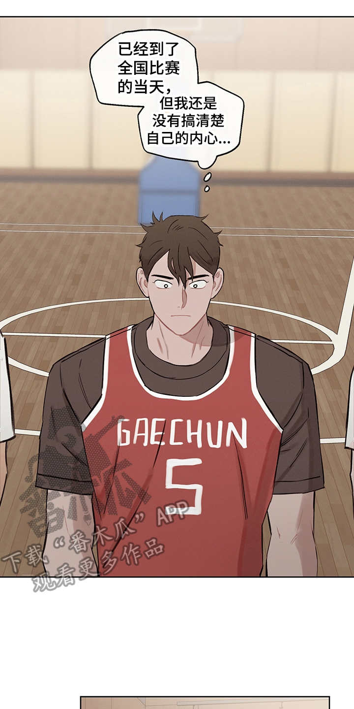 时间循环开关控制器漫画,第21章：跟随内心5图