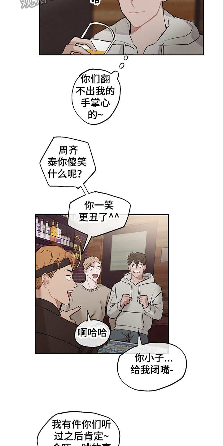 时间循环100集完整版漫画,第28章：轻车熟路5图