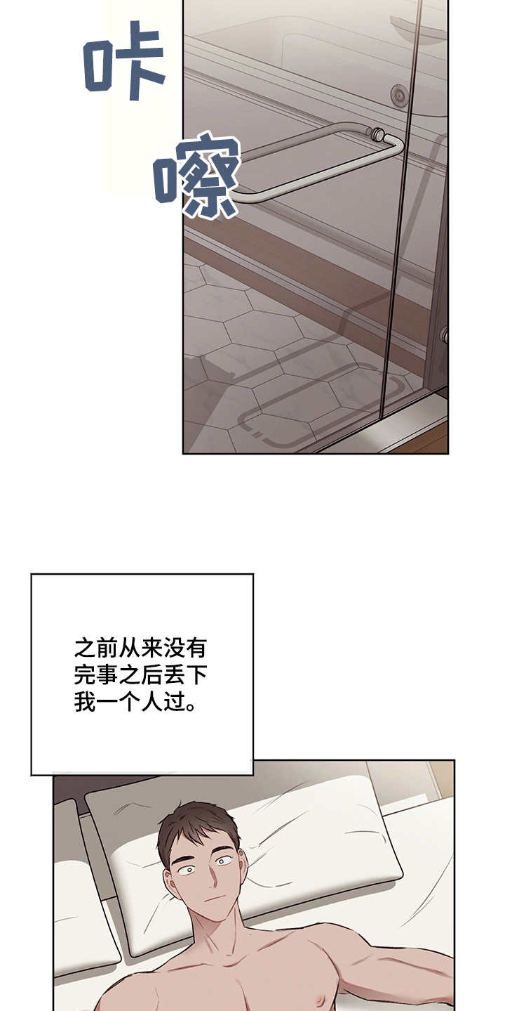 时间循环100集完整版漫画,第36章：番外：礼物1图