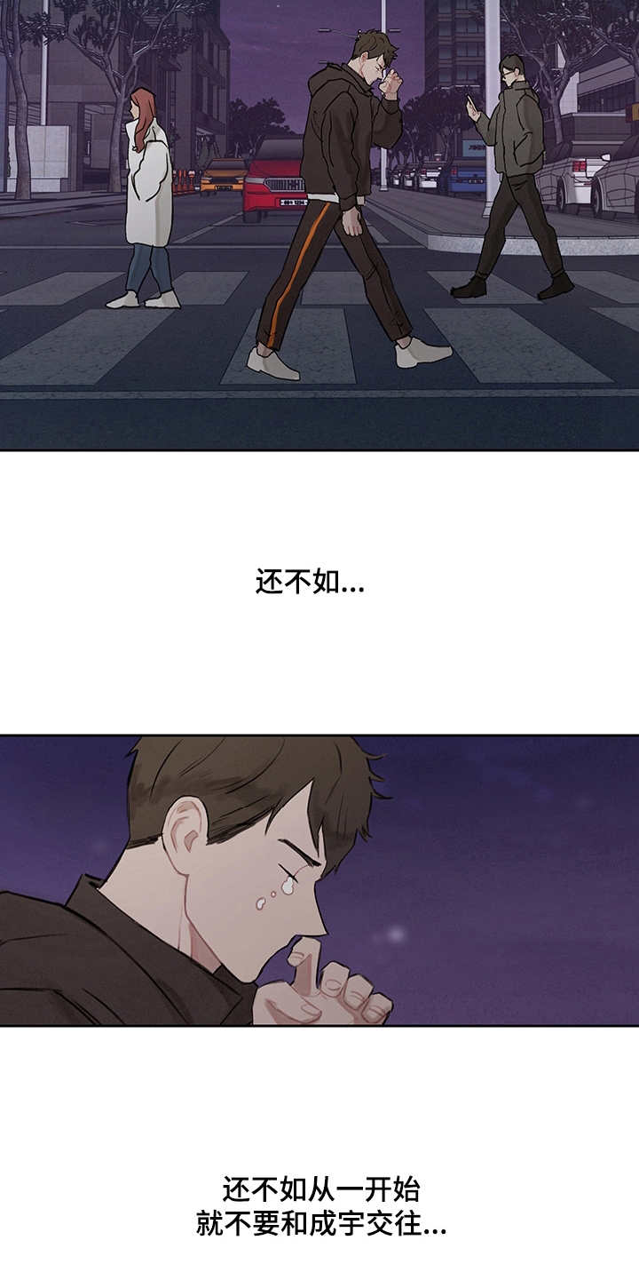 时间循环短片漫画,第14章：痛苦2图