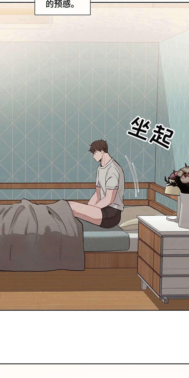 群星时间循环漫画,第9章：无限重复4图