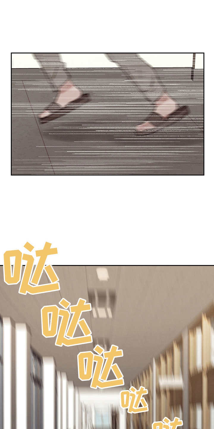 时间循环揭露真相漫画,第15章：回到过去5图