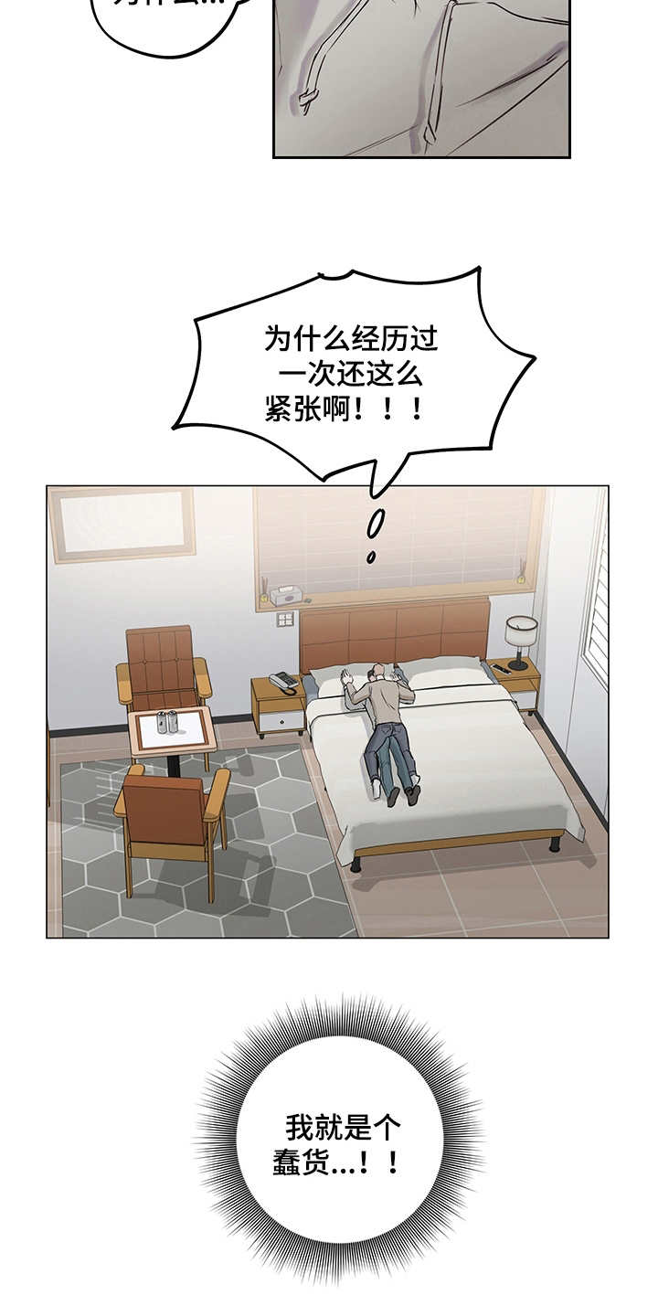 时间循环开关控制器漫画,第6章：既视感5图