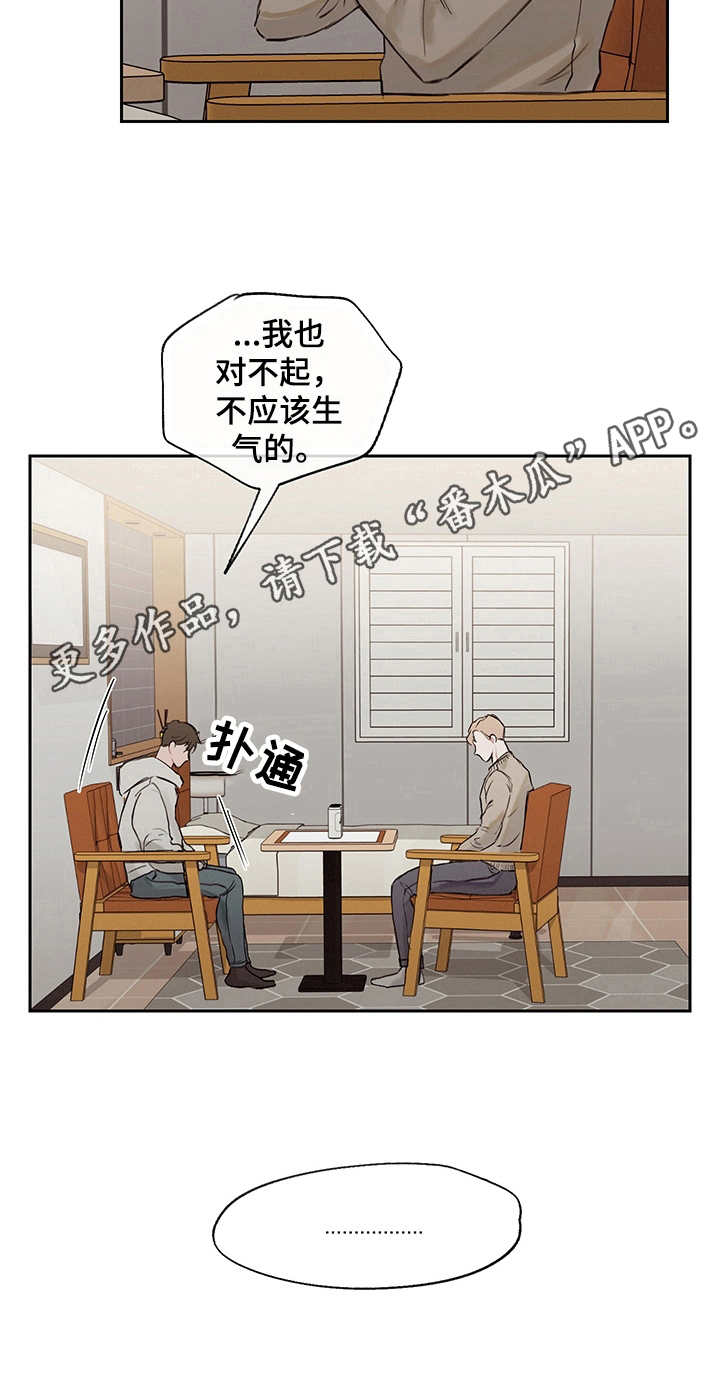 小马国女孩7时间循环事件漫画,第12章：情绪化4图