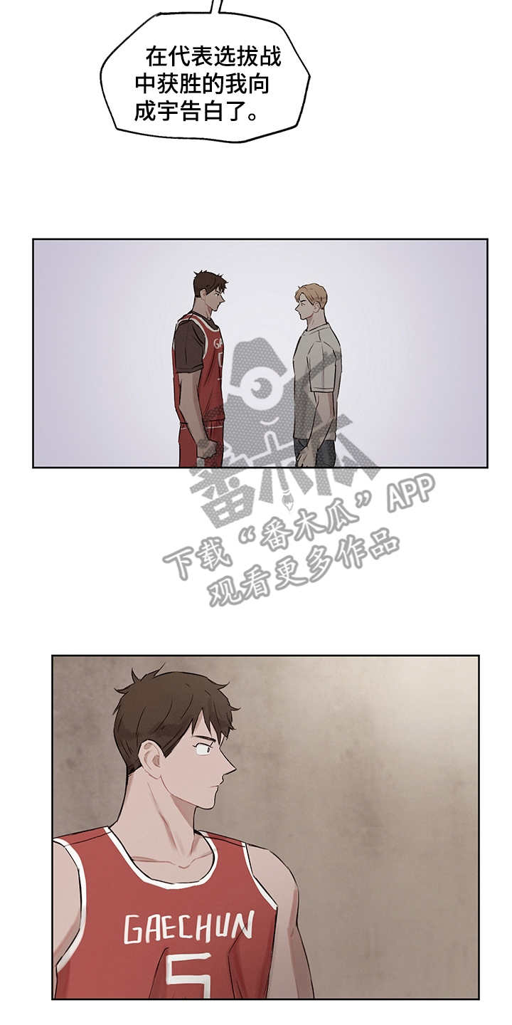 时间循环开关控制器漫画,第20章：发呆2图