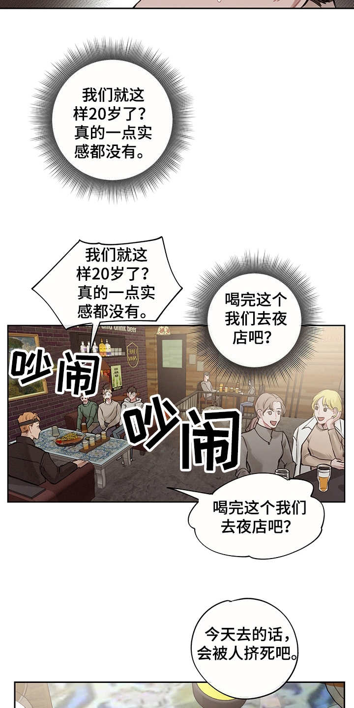时间循环漫画,第10章：寻求改变3图