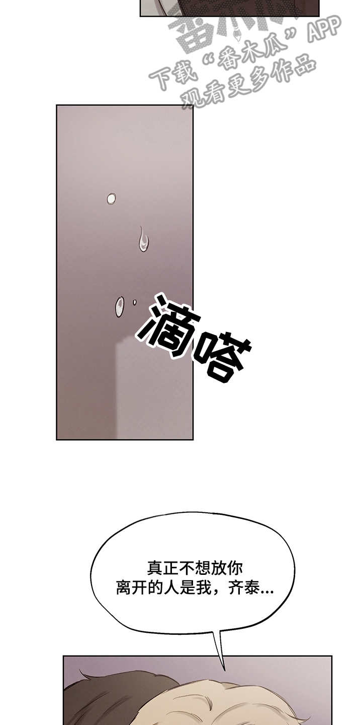 时间循环继电器控制接触器漫画,第37章：番外： 吐露心声4图