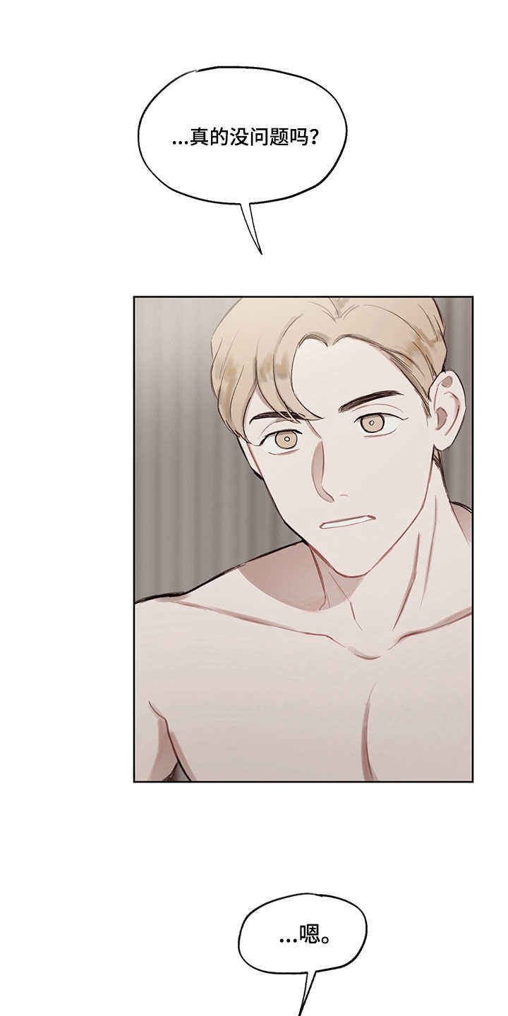 小马国女孩时间循环漫画,第32章：番外：反复确认5图