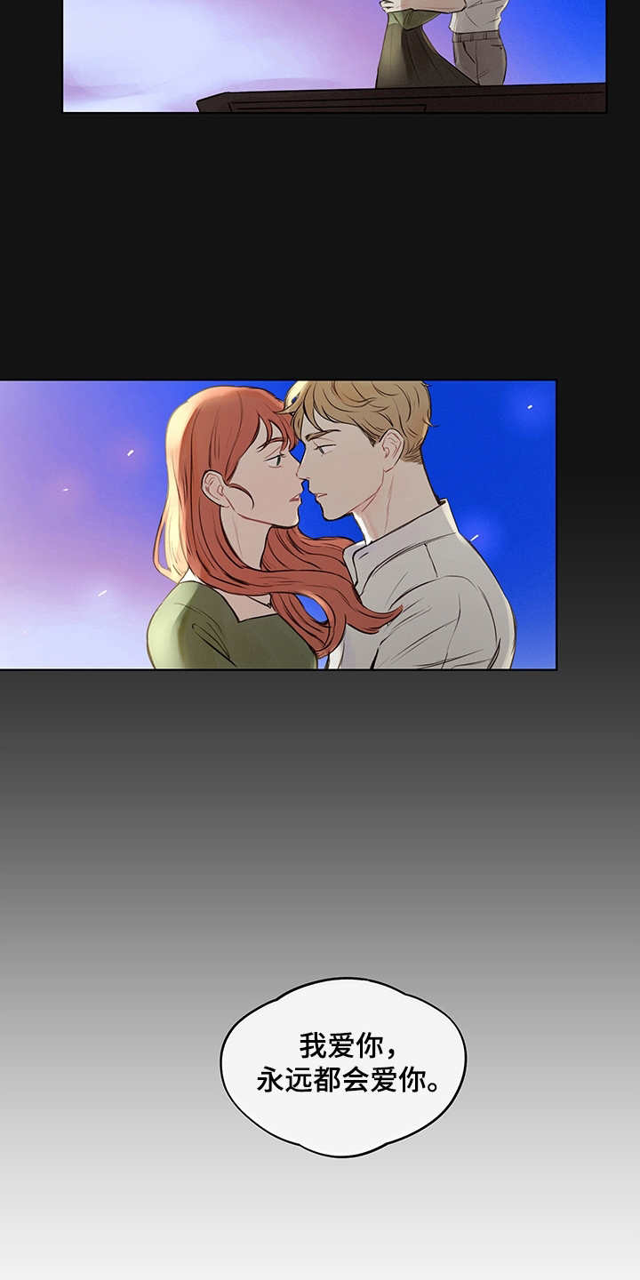 时间循环漫画,第1章：假设2图