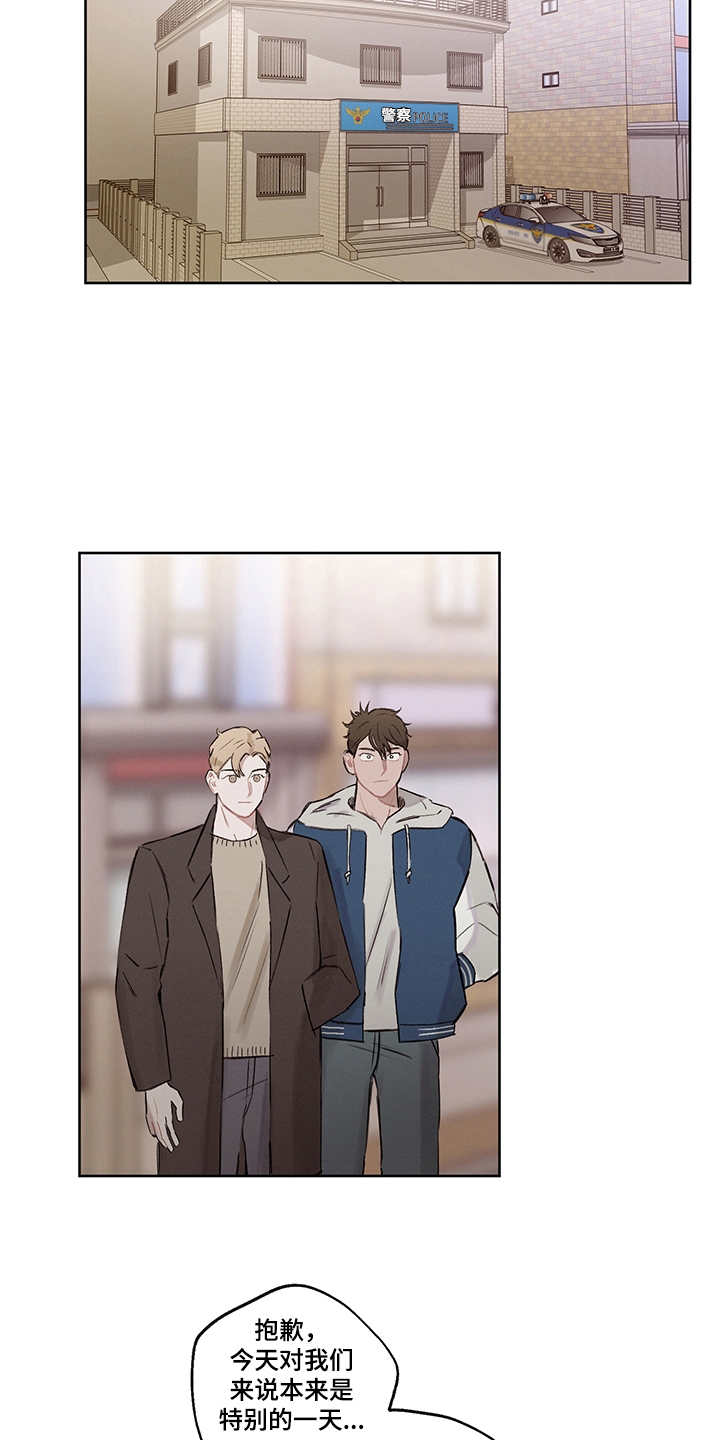 时间循环100集完整版漫画,第28章：轻车熟路5图