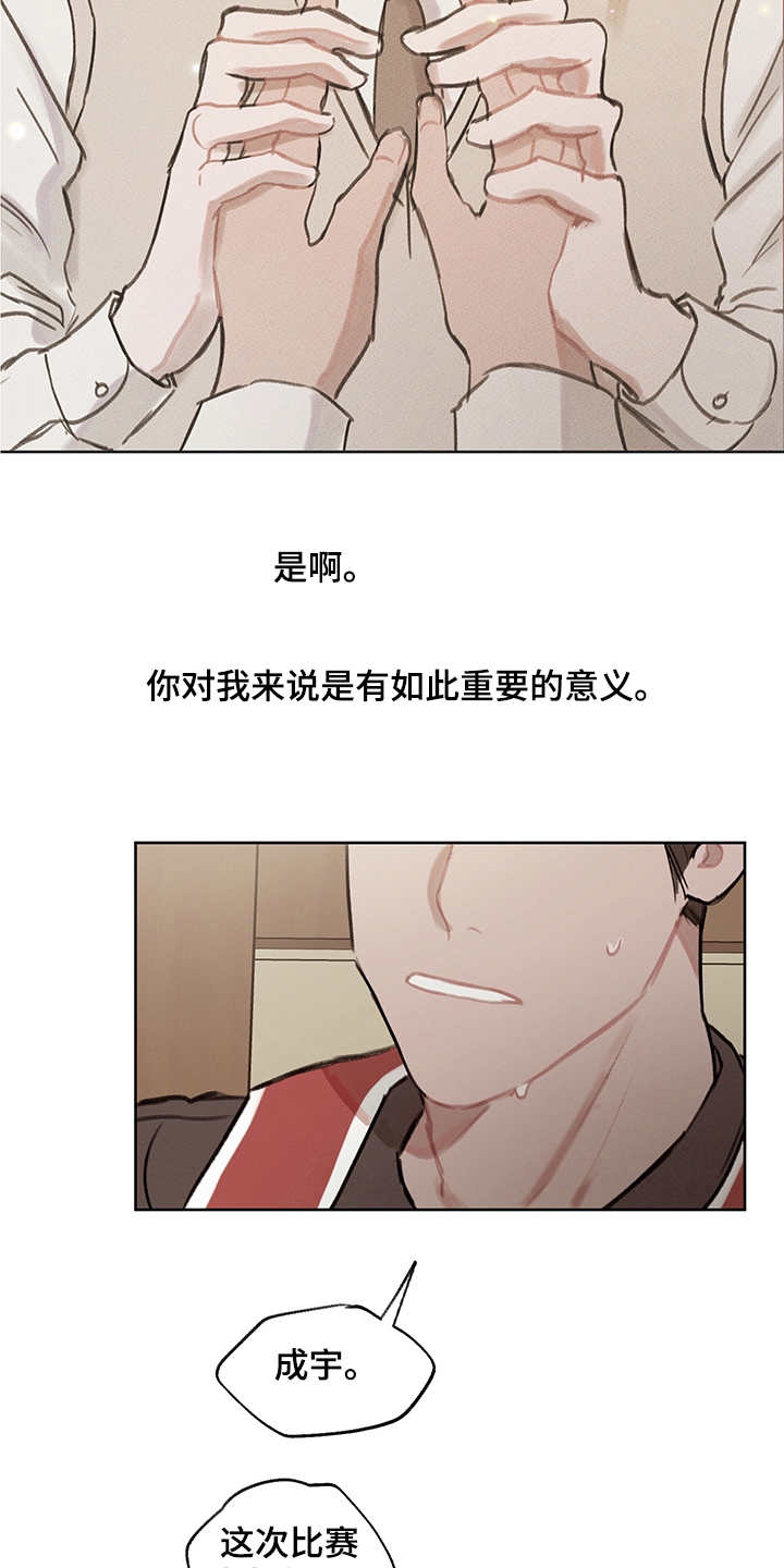 时间循环我的世漫画,第22章：差异点5图