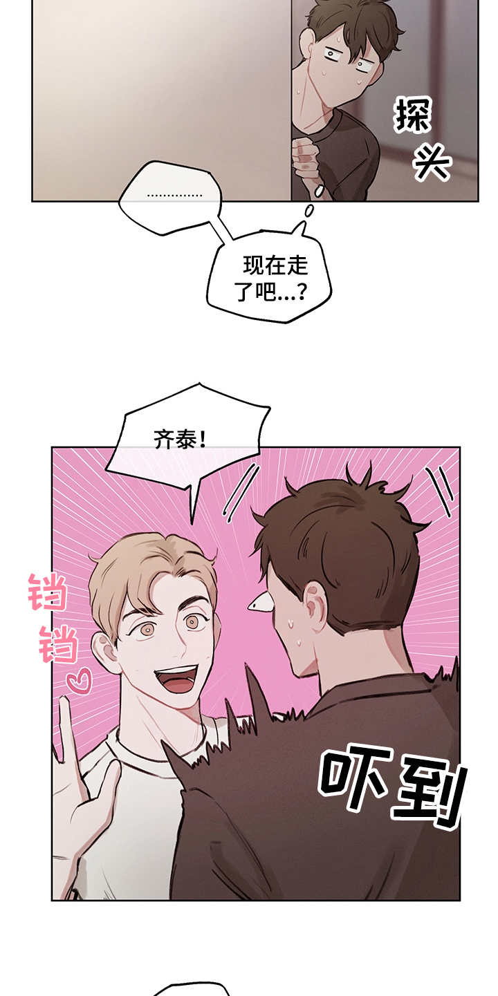 小马国女孩时间循环漫画,第24章：再次表白5图