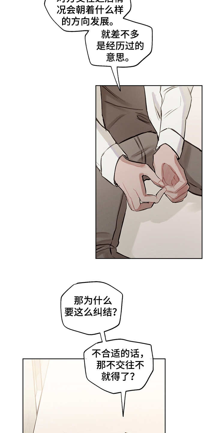 时间循环揭露真相漫画,第21章：跟随内心4图