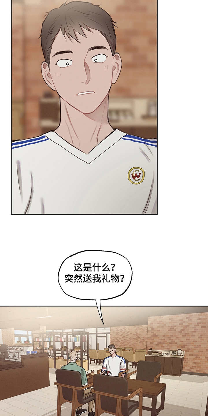 时间循环100集完整版漫画,第36章：番外：礼物1图