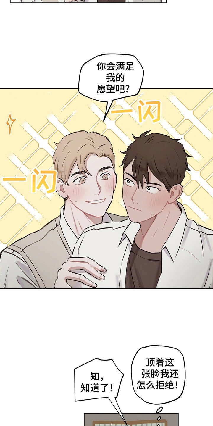 群星时间循环漫画,第2章：准备充分3图