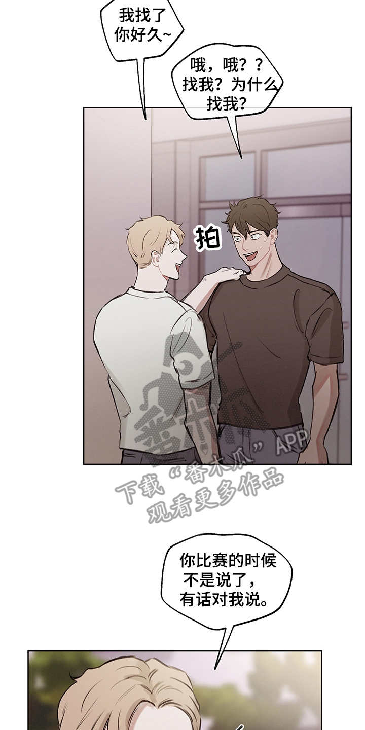 时间循环一万次漫画,第24章：再次表白1图