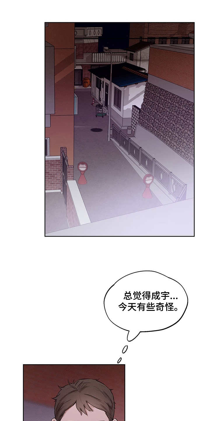 时间循环游戏安卓汉化版漫画,第35章：番外：有些奇怪5图