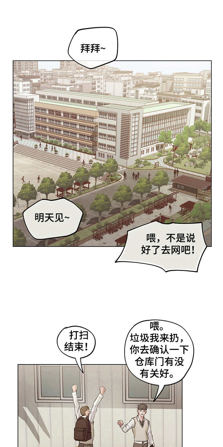 时间循环开关控制器漫画,第1章：假设3图