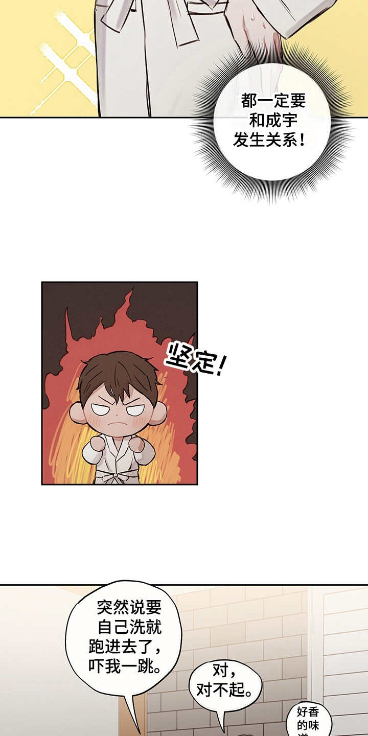 我的世界时间循环漫画,第8章：主导权4图