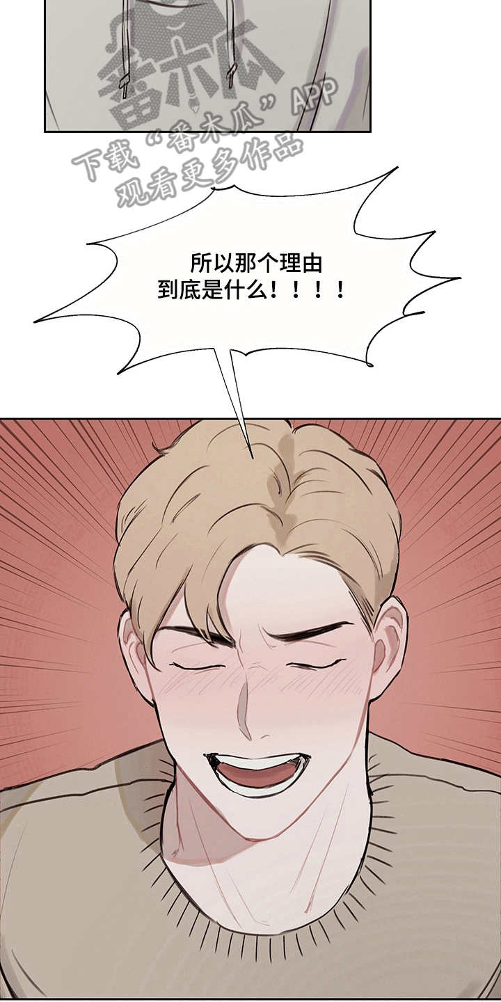 小马国女孩7时间循环事件漫画,第12章：情绪化1图