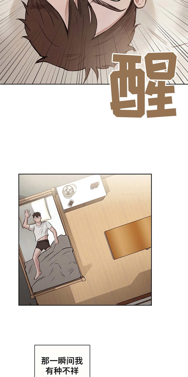 群星时间循环漫画,第9章：无限重复3图