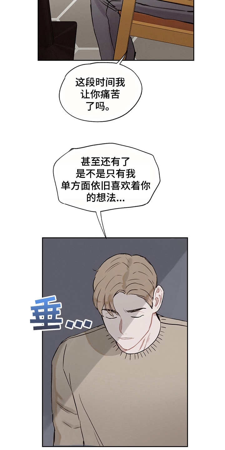 小马国女孩7时间循环事件漫画,第12章：情绪化3图