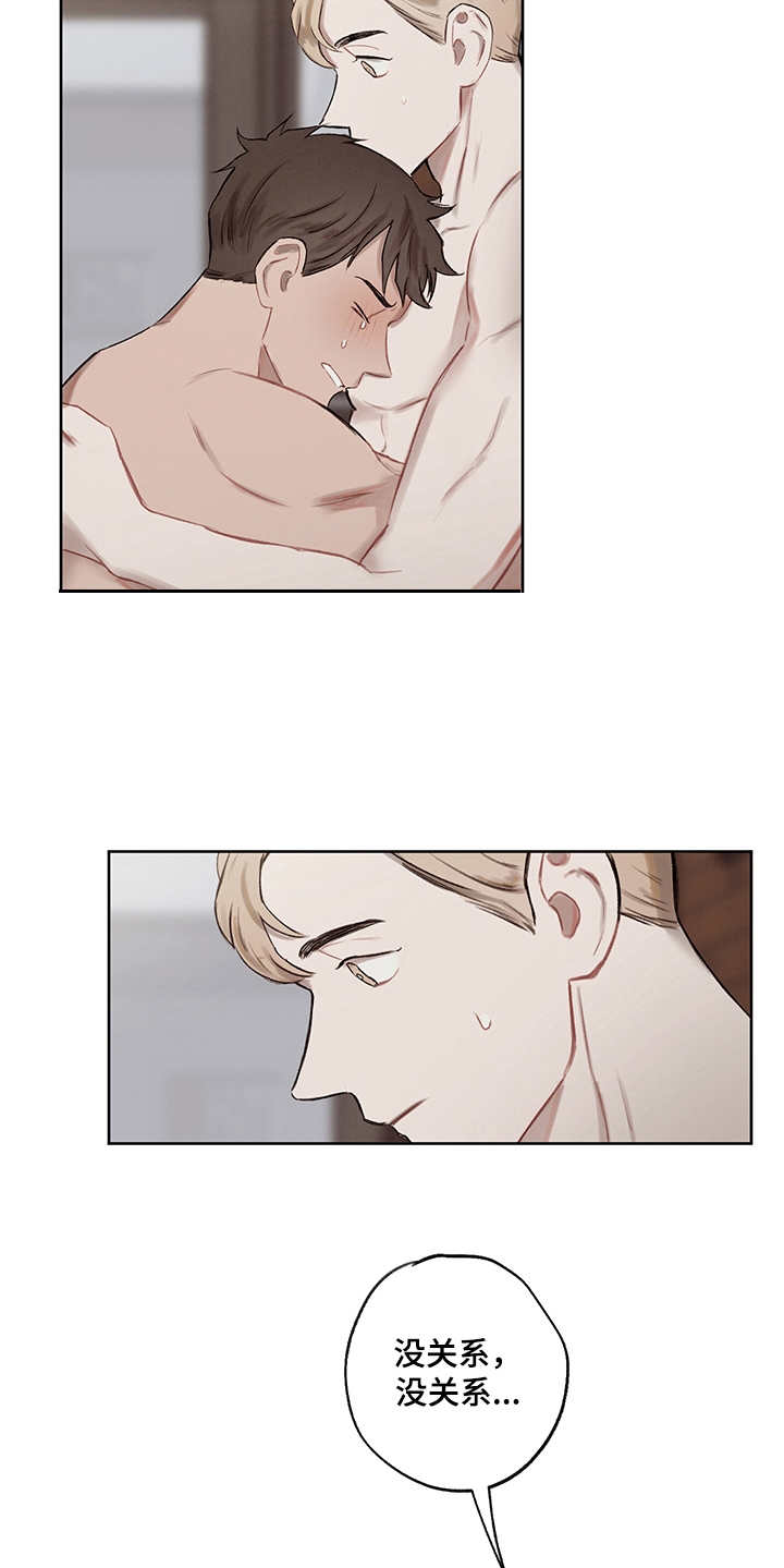 小马国女孩时间循环漫画,第32章：番外：反复确认1图