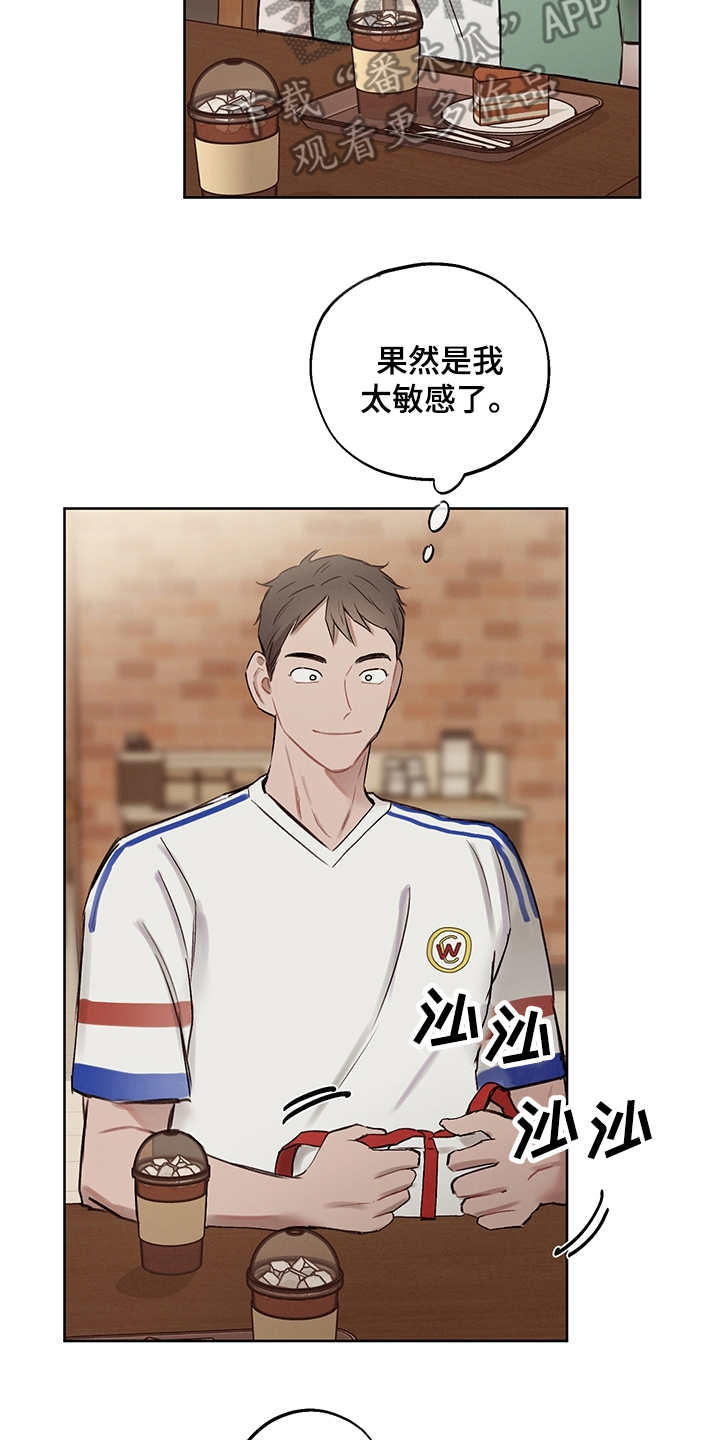 时间循环100集完整版漫画,第36章：番外：礼物3图