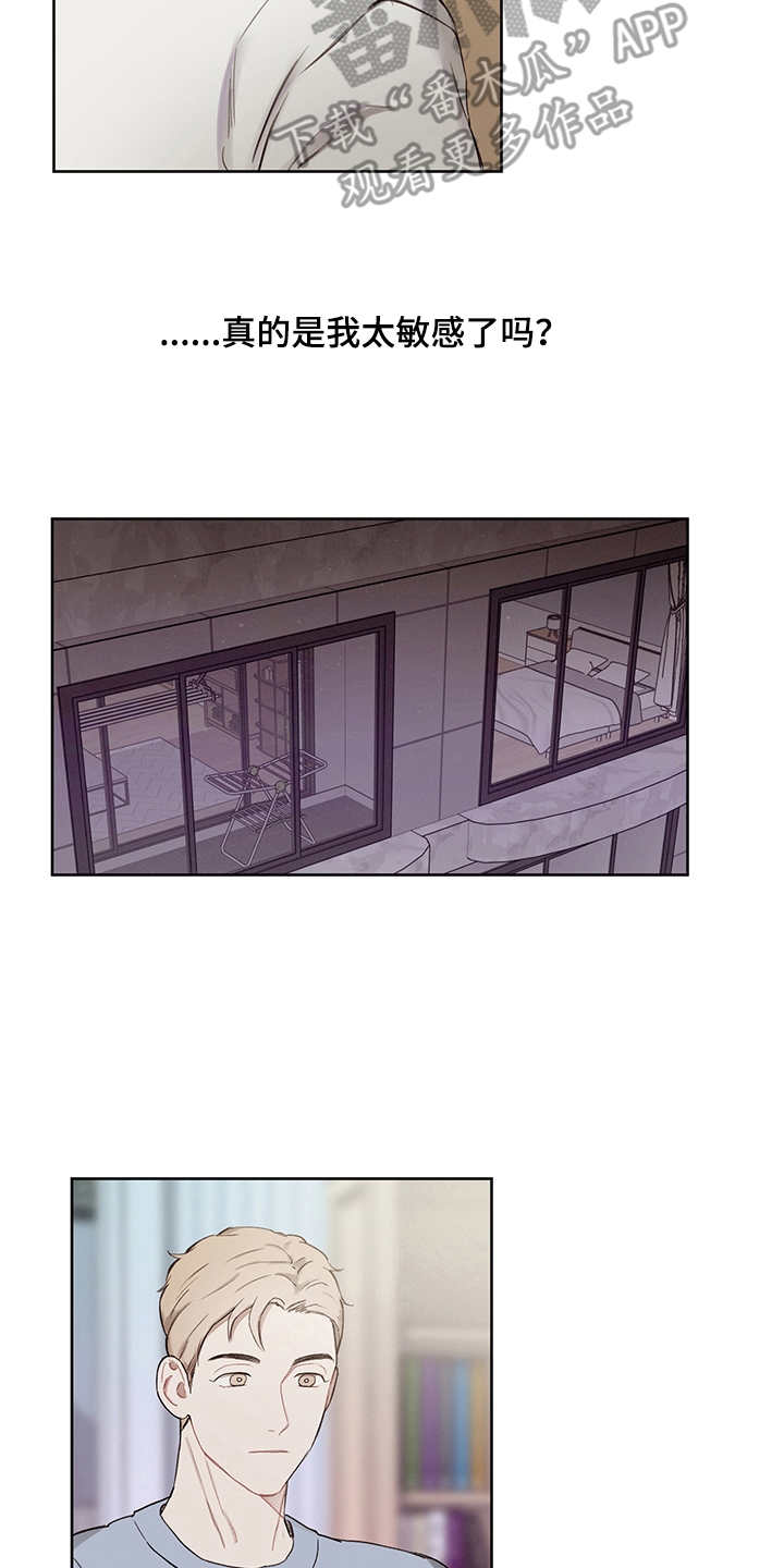 时间循环100集完整版漫画,第36章：番外：礼物3图