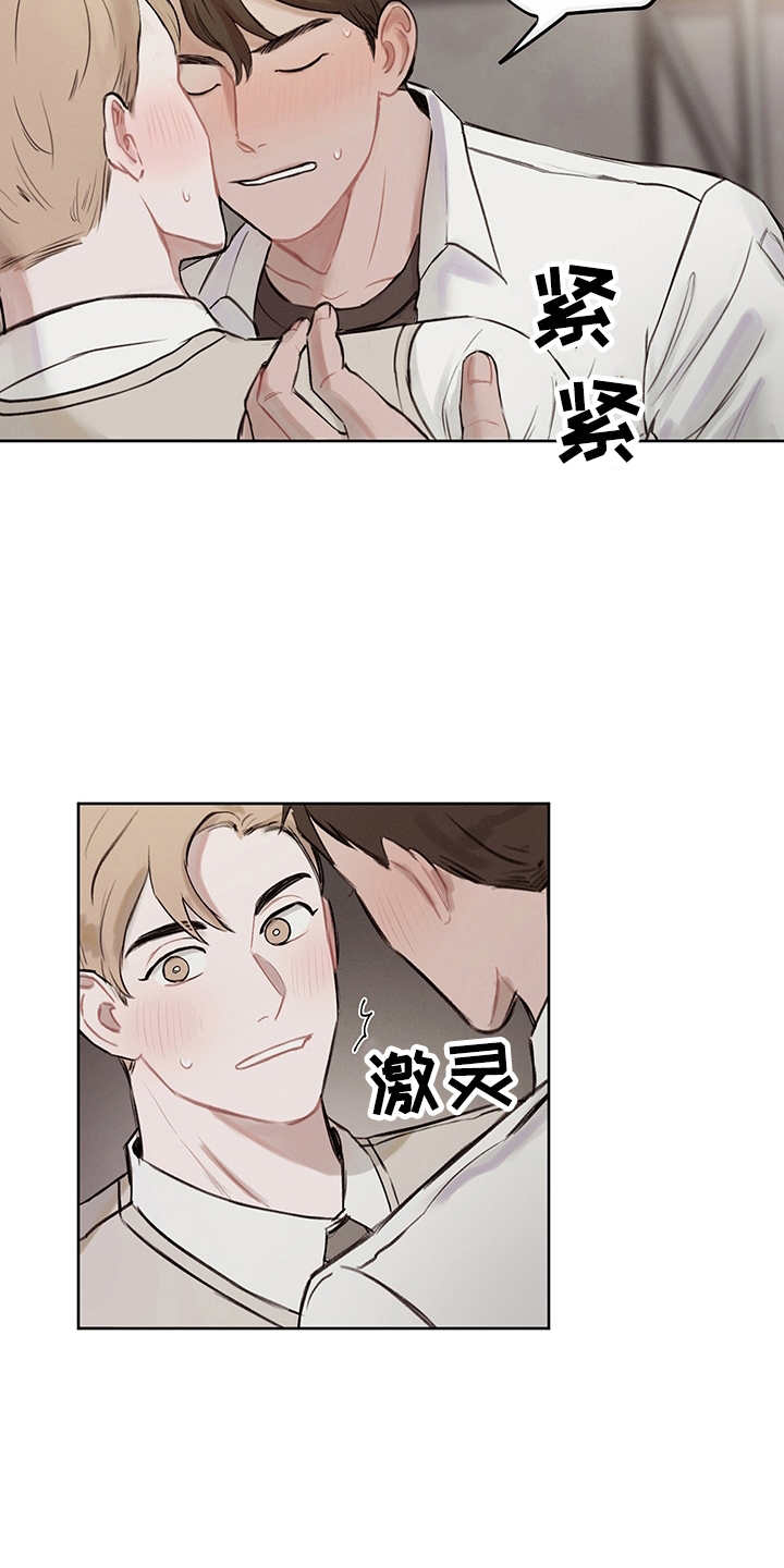 时间循环开关控制器漫画,第1章：假设5图